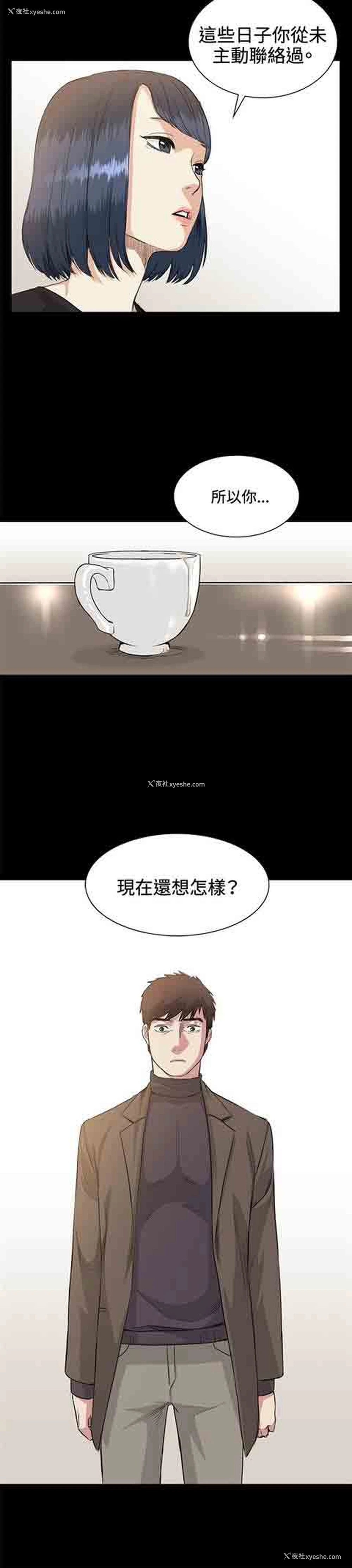 12P - 初恋的秘密