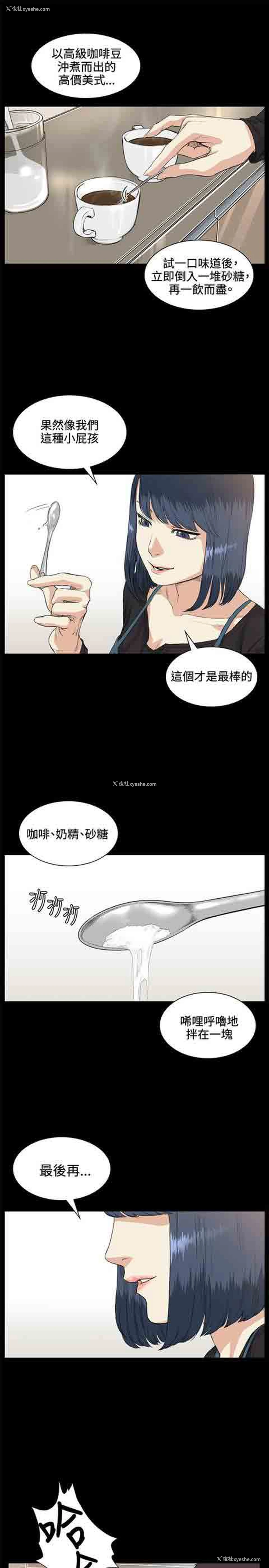 3P - 初恋的秘密