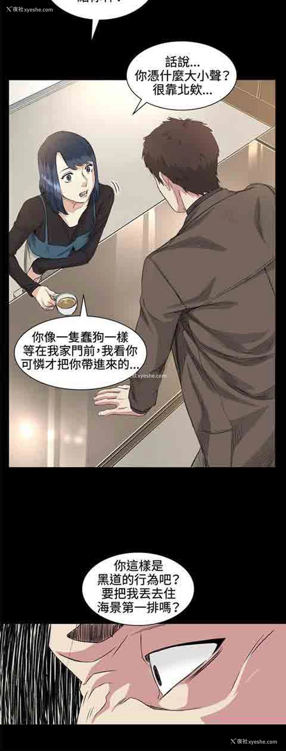 8P - 初恋的秘密