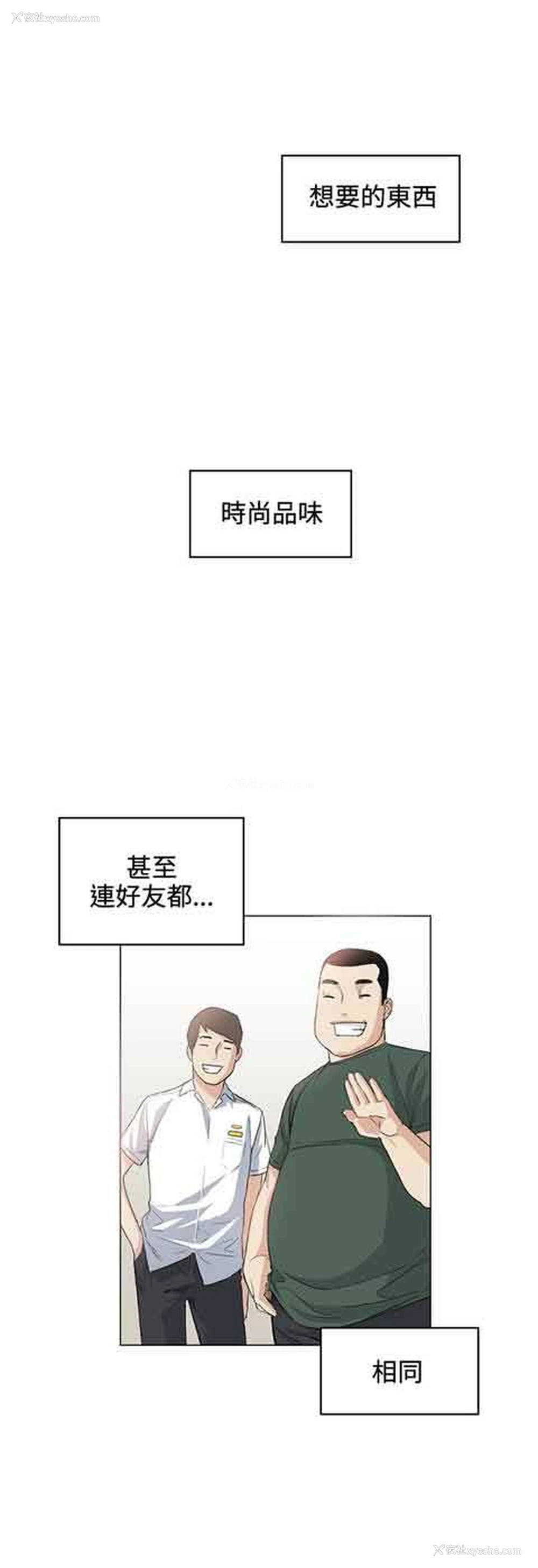 11P - 初恋的秘密