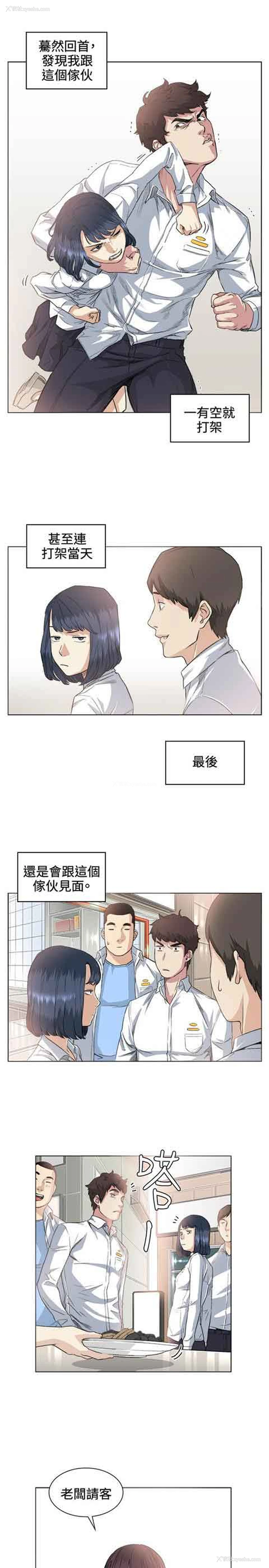 12P - 初恋的秘密