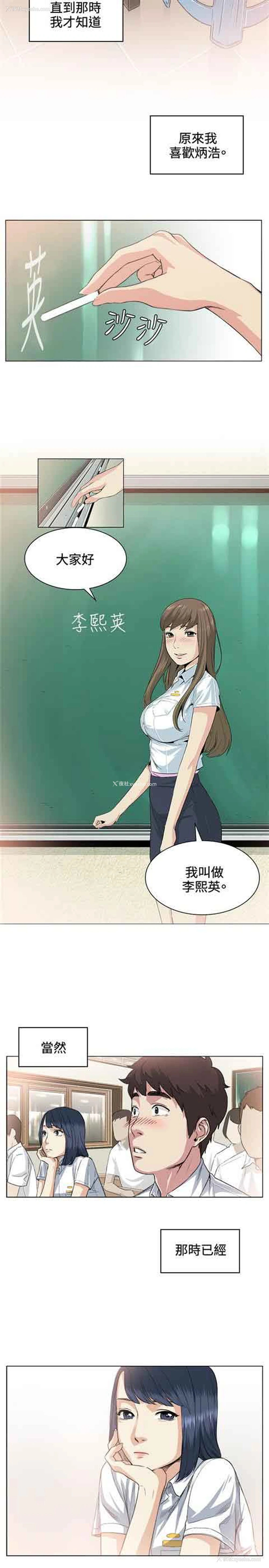 15P - 初恋的秘密