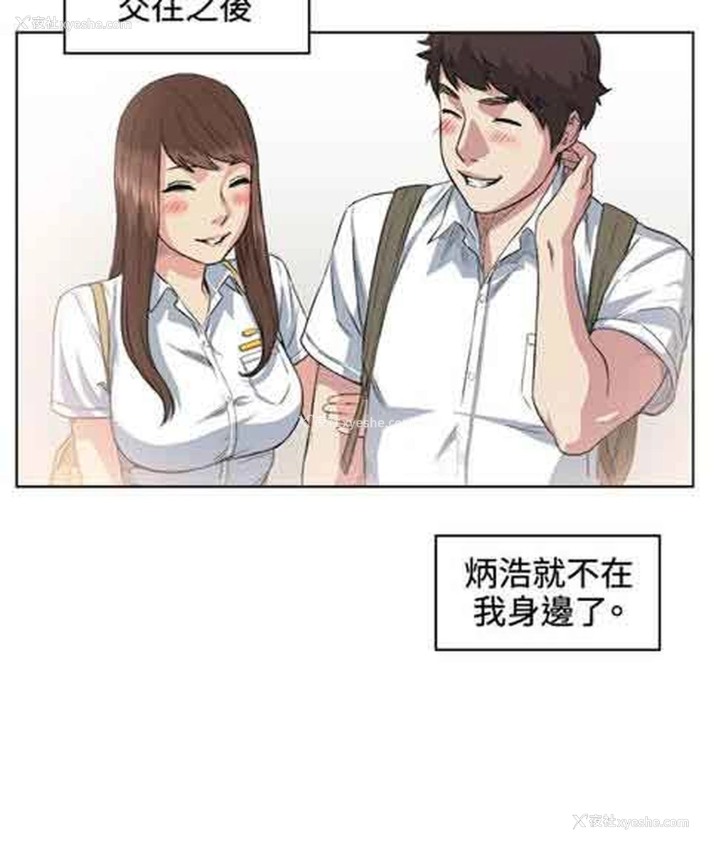 18P - 初恋的秘密