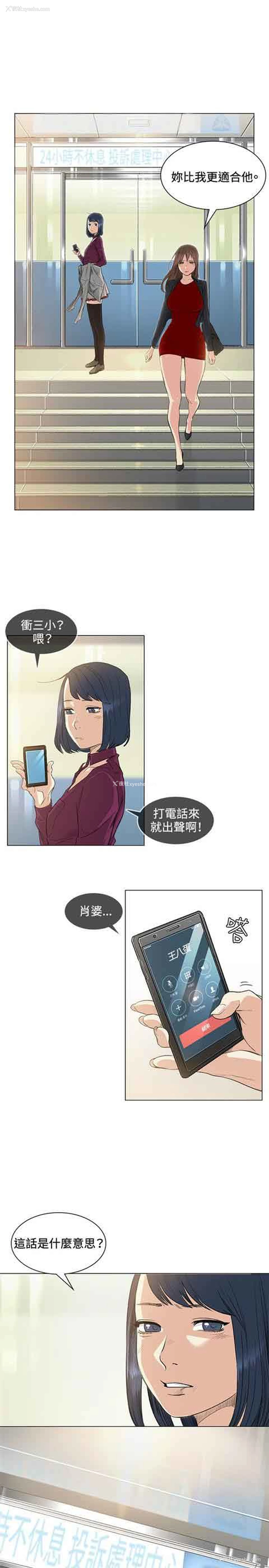 11P - 初恋的秘密