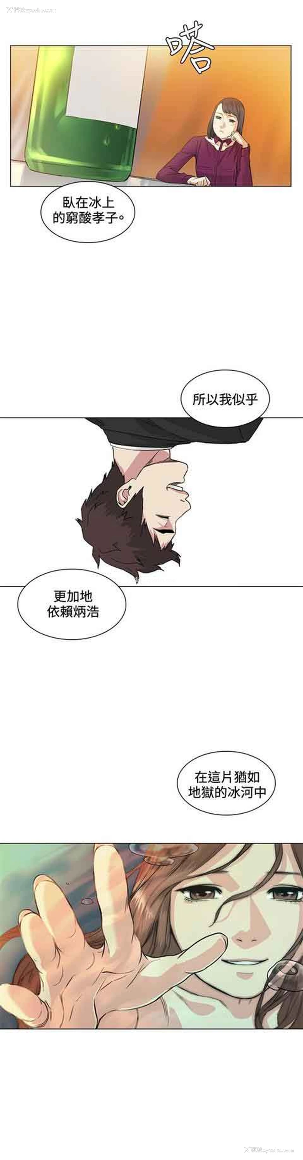 14P - 初恋的秘密