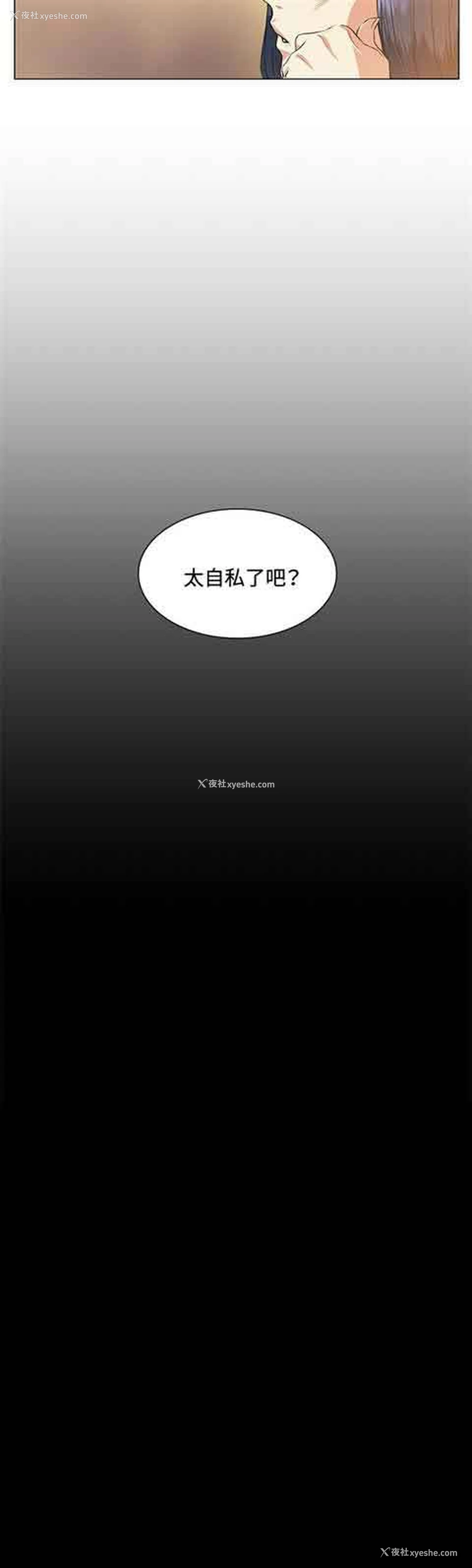 18P - 初恋的秘密