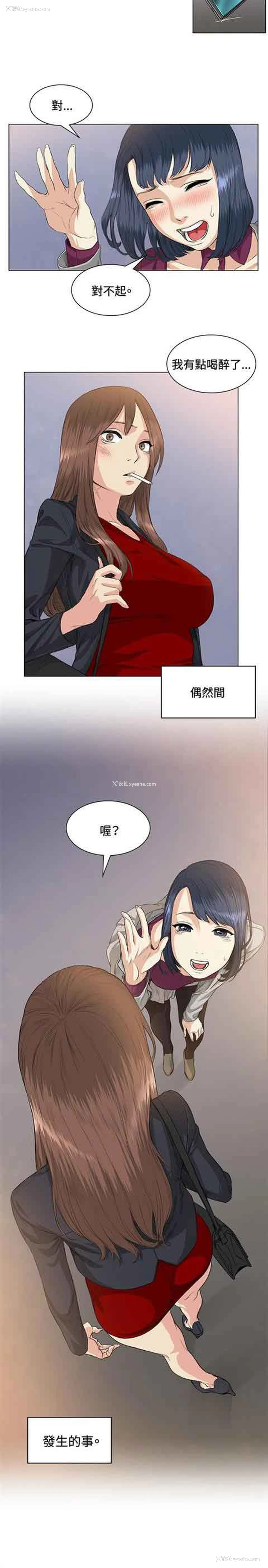 2P - 初恋的秘密