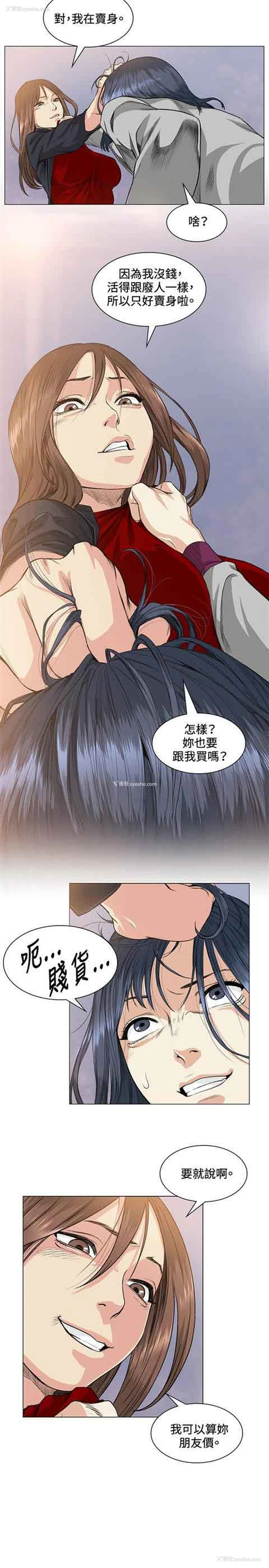 7P - 初恋的秘密