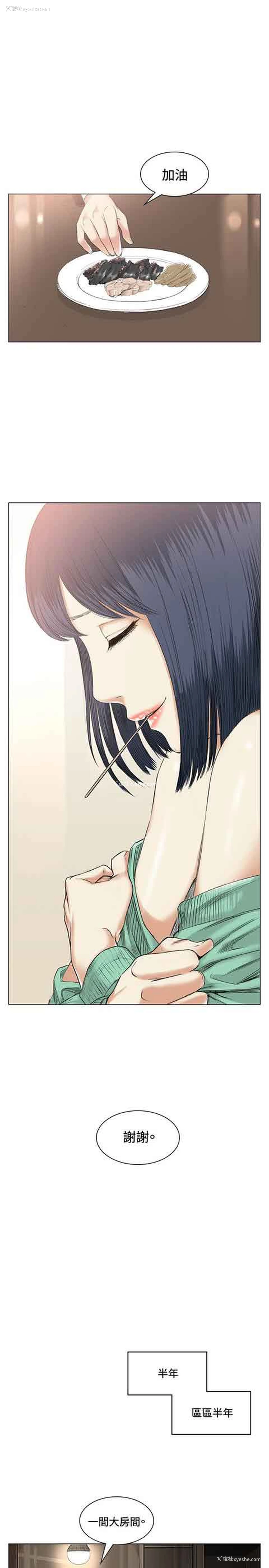 11P - 初恋的秘密