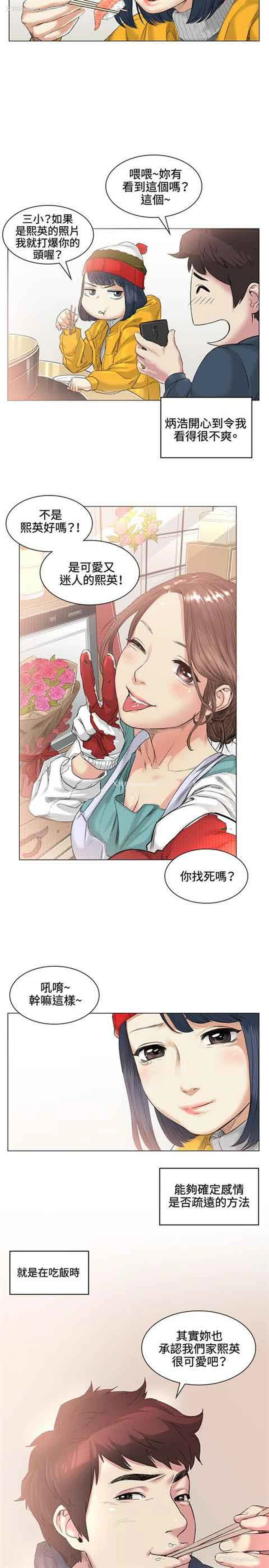 17P - 初恋的秘密