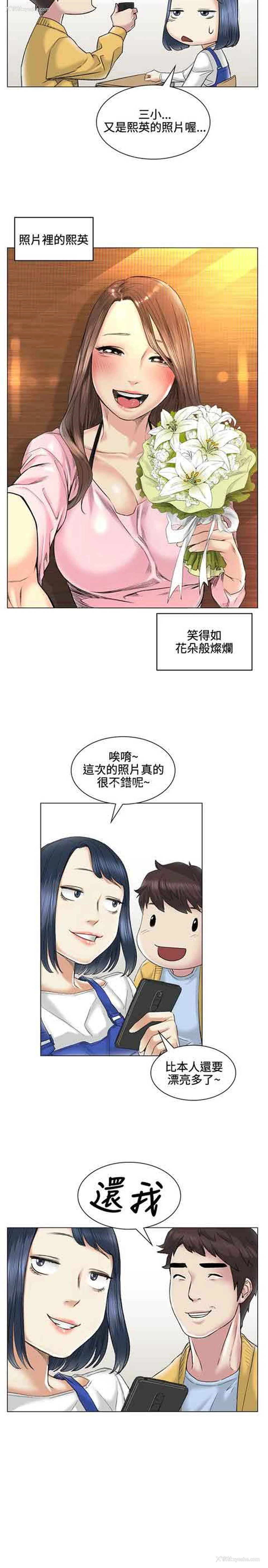 19P - 初恋的秘密