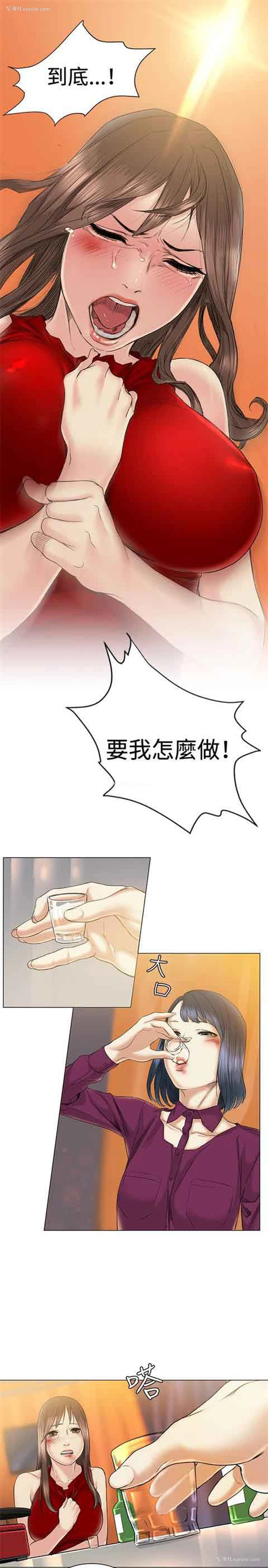 3P - 初恋的秘密