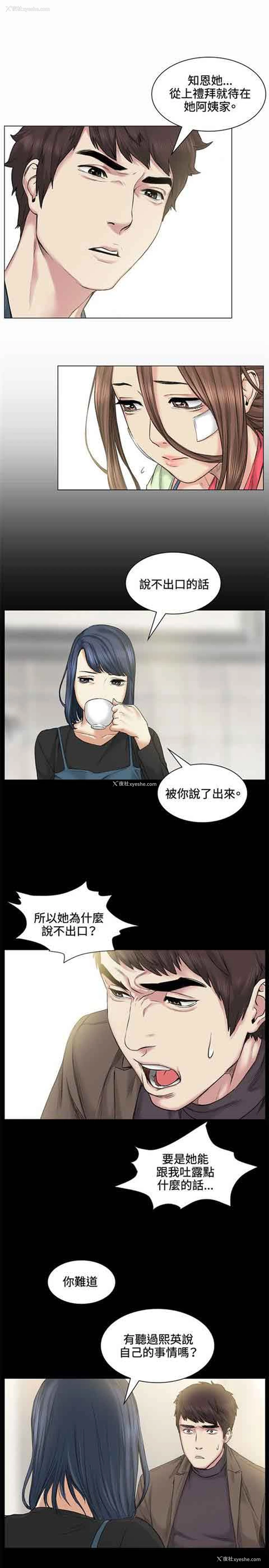 11P - 初恋的秘密