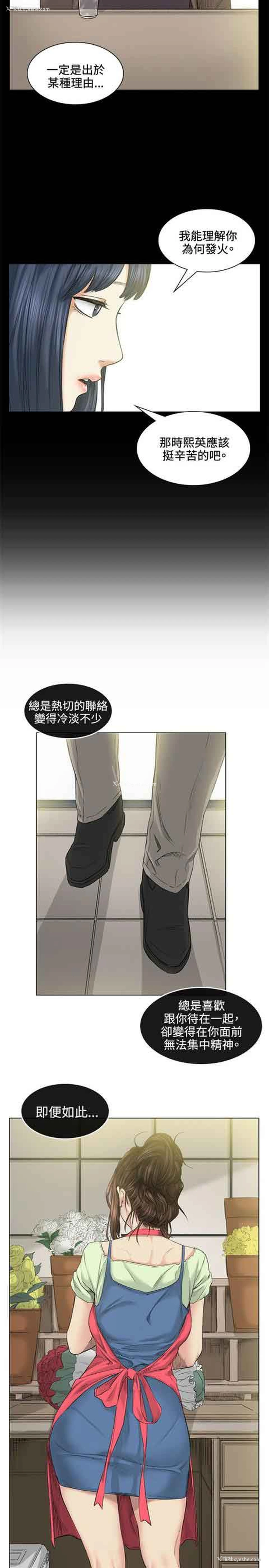 8P - 初恋的秘密