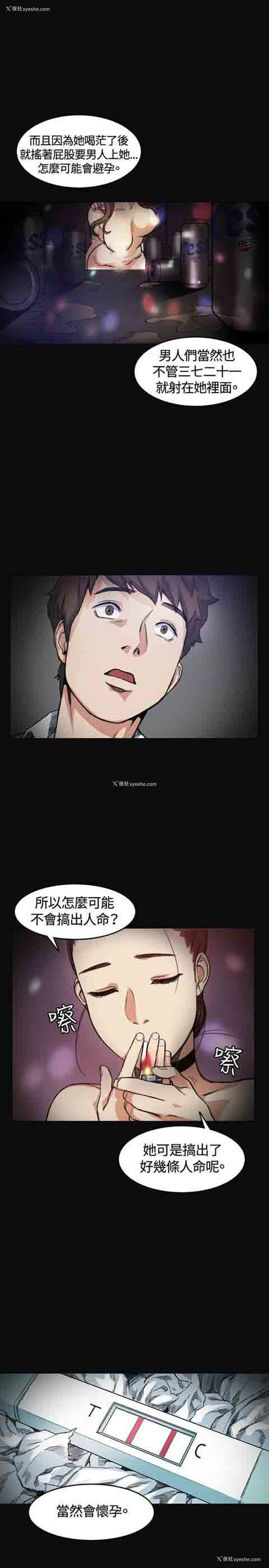13P - 初恋的秘密