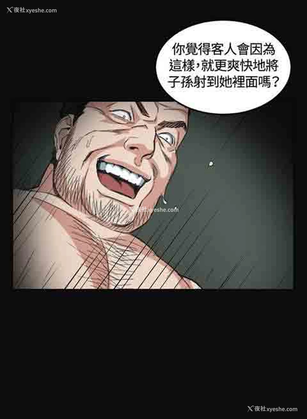 16P - 初恋的秘密