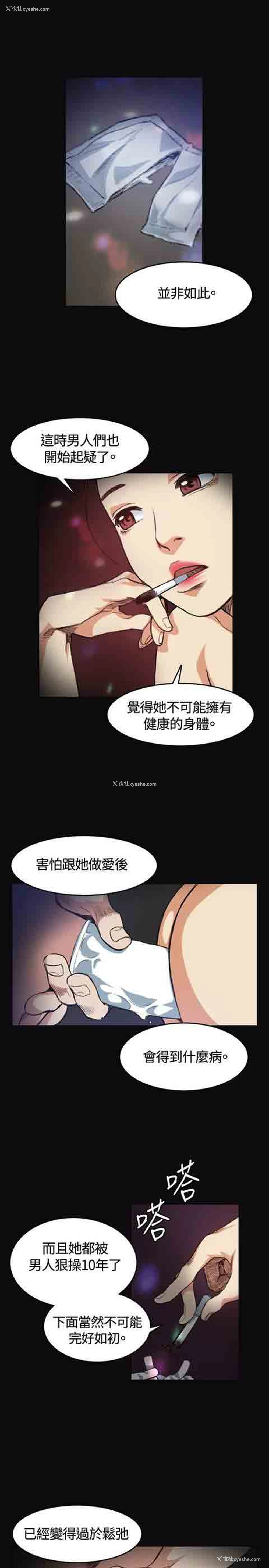 17P - 初恋的秘密