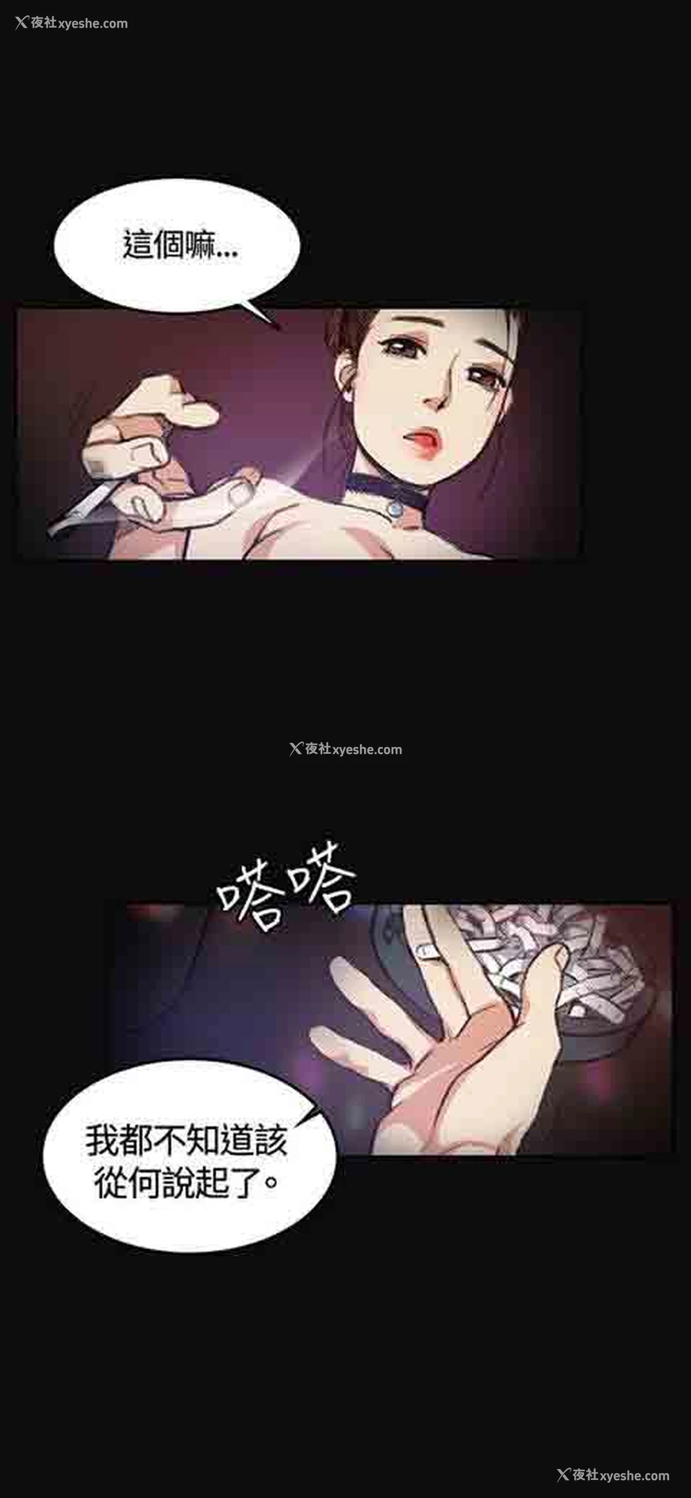 2P - 初恋的秘密