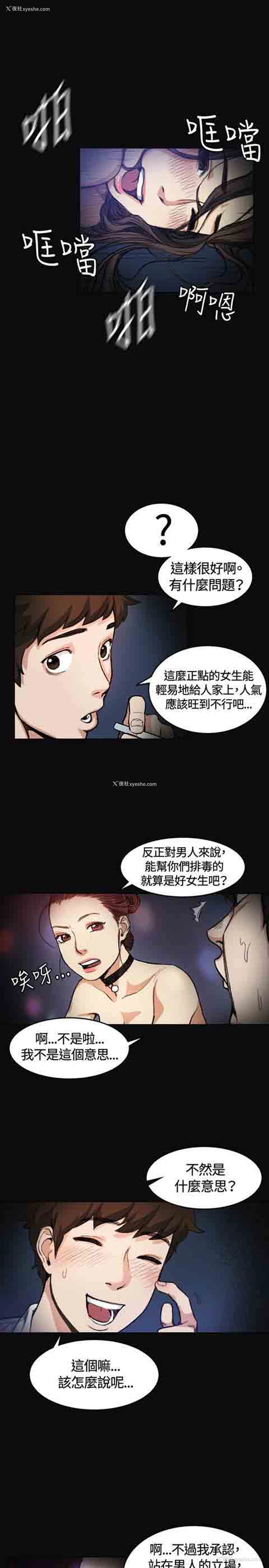 5P - 初恋的秘密