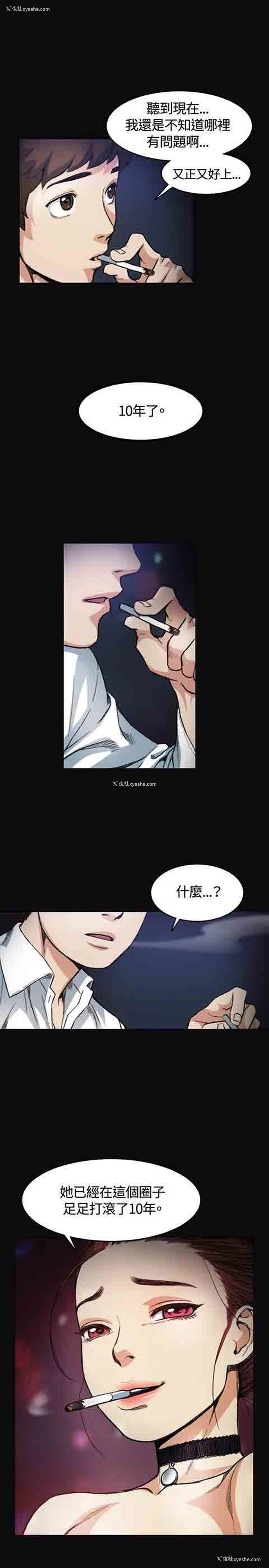 9P - 初恋的秘密