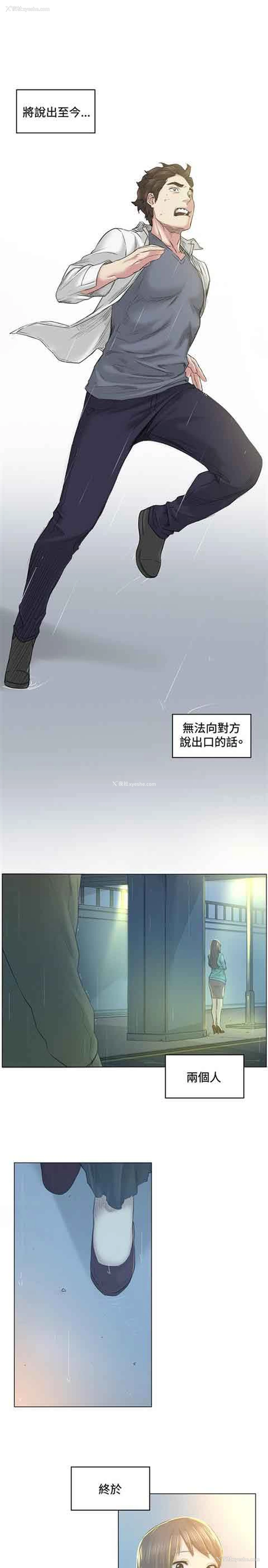 17P - 初恋的秘密