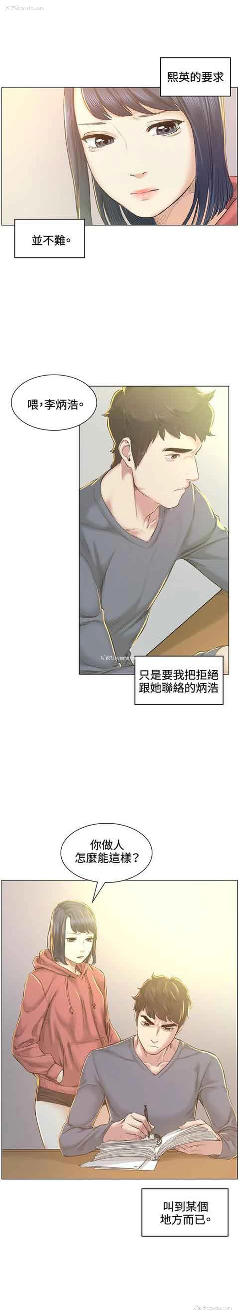 8P - 初恋的秘密