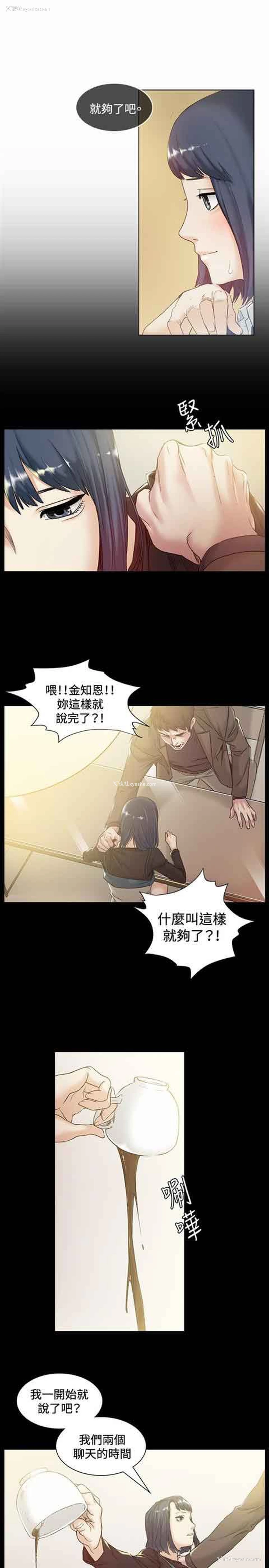 12P - 初恋的秘密