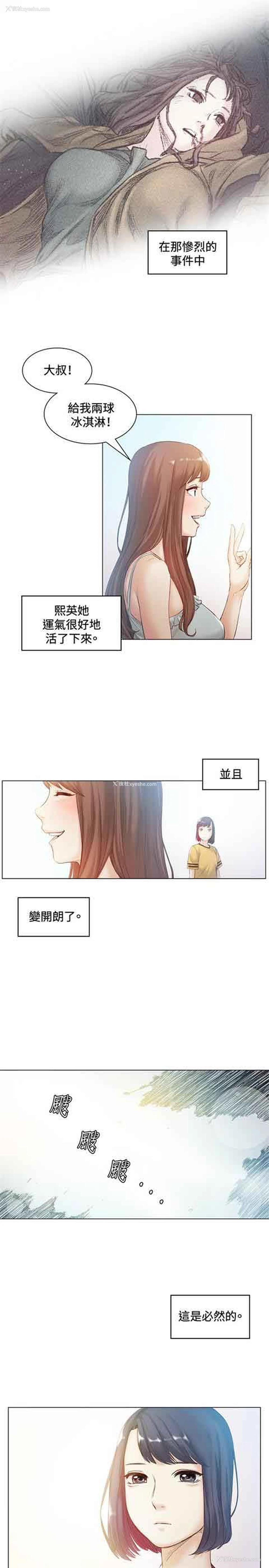 2P - 初恋的秘密