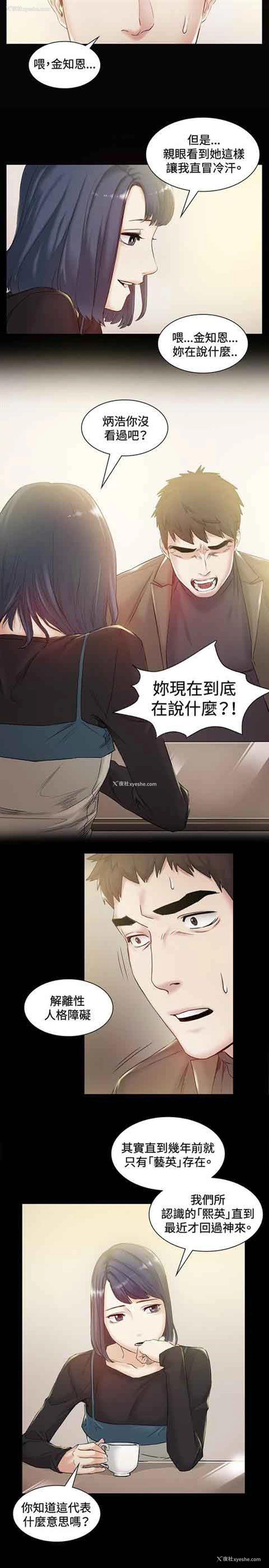 7P - 初恋的秘密