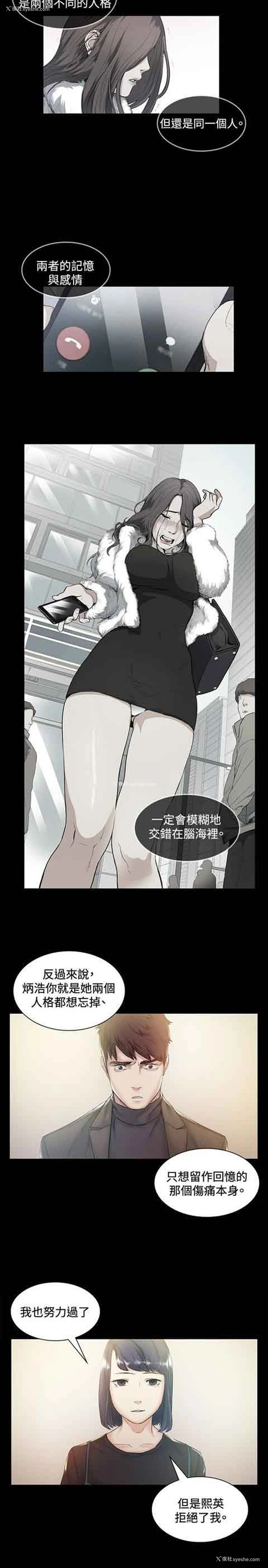 9P - 初恋的秘密