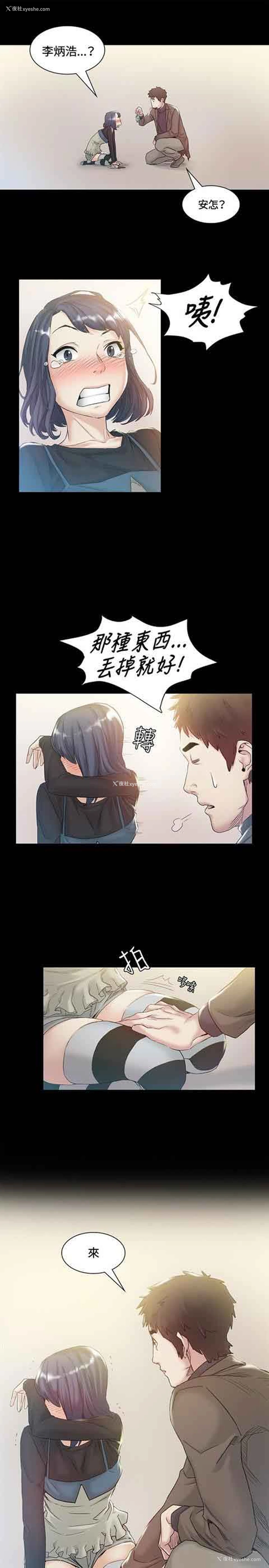 10P - 初恋的秘密