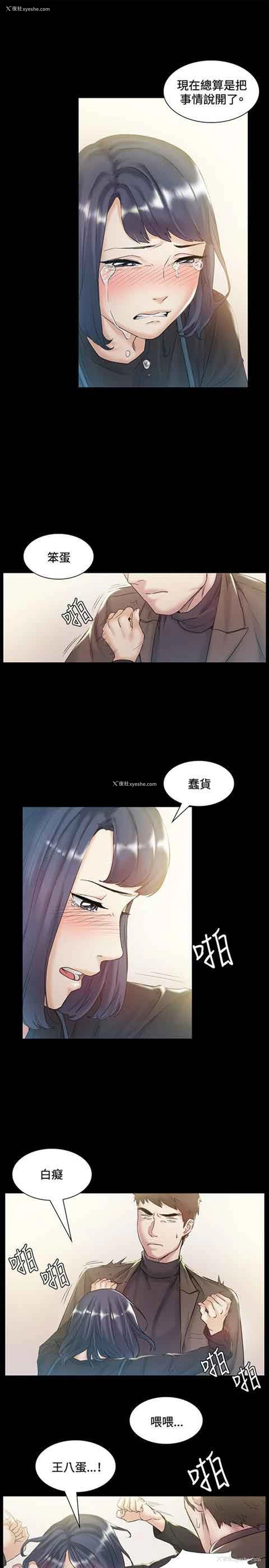 12P - 初恋的秘密