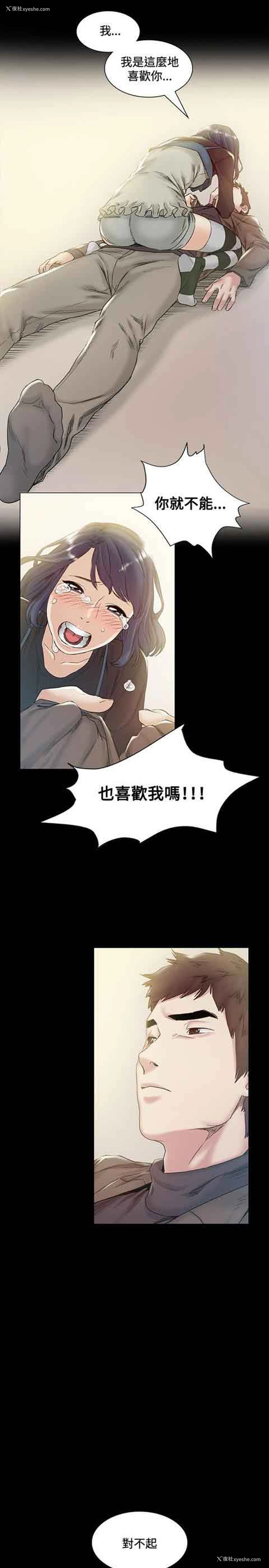 14P - 初恋的秘密