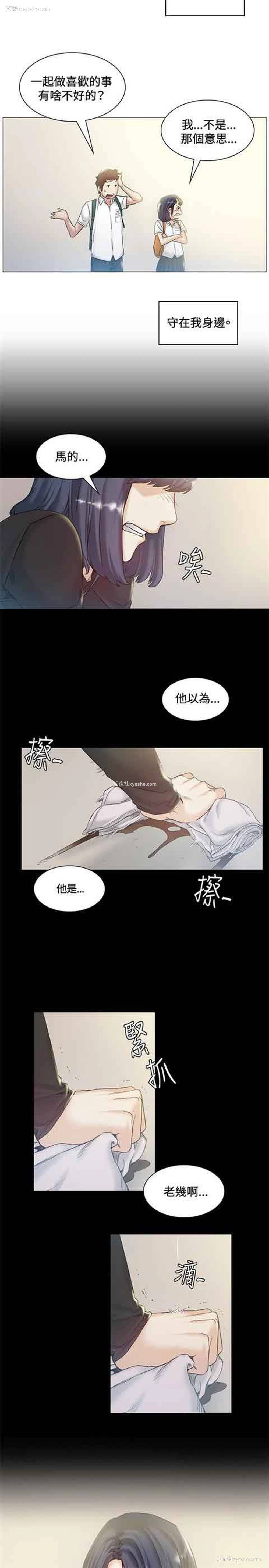 6P - 初恋的秘密