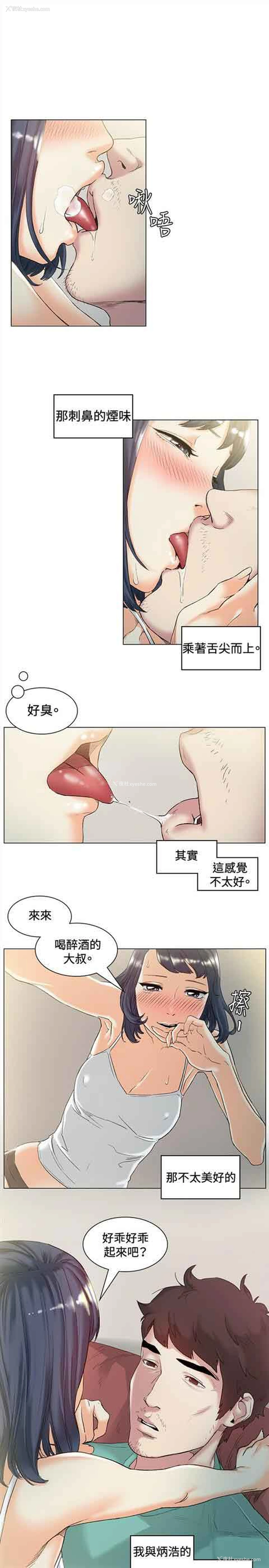 4P - 初恋的秘密