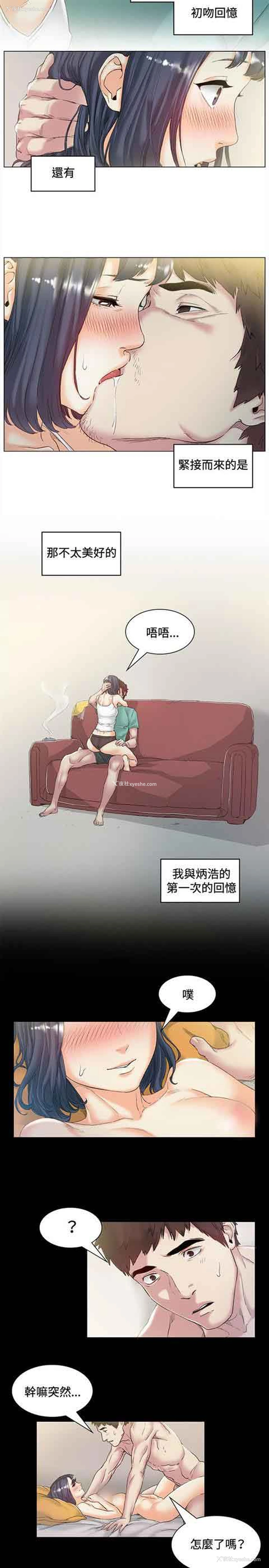 5P - 初恋的秘密