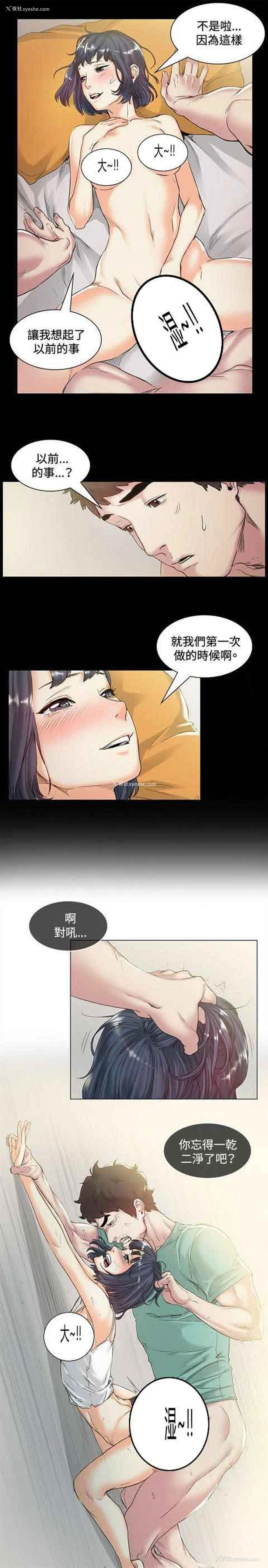 6P - 初恋的秘密