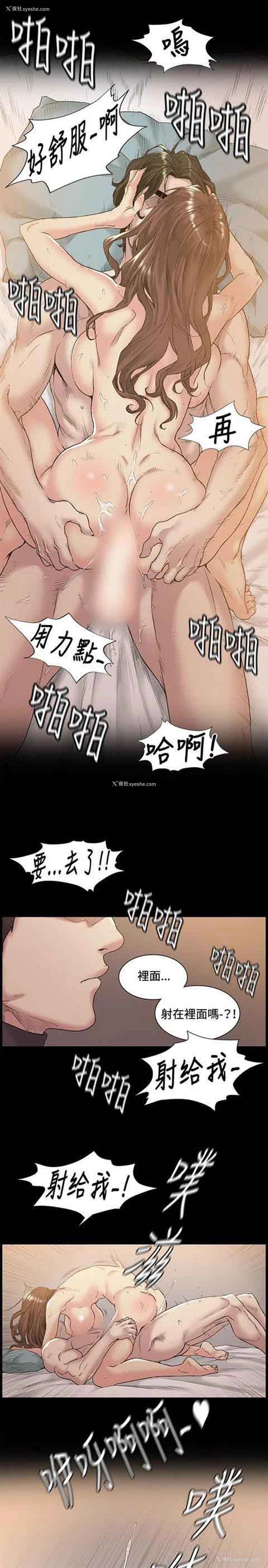 3P - 初恋的秘密
