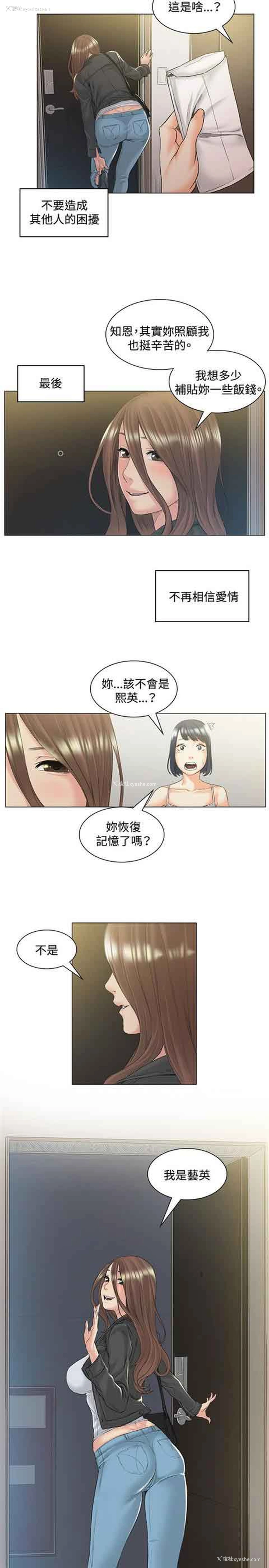 15P - 初恋的秘密