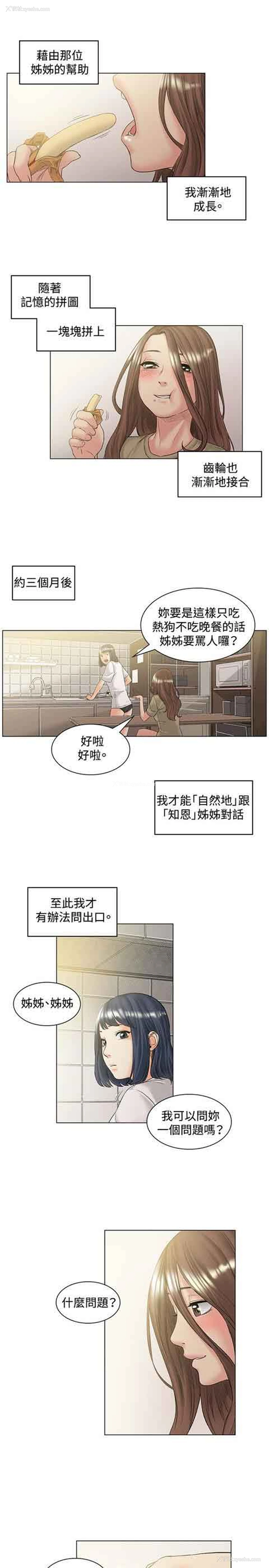 4P - 初恋的秘密
