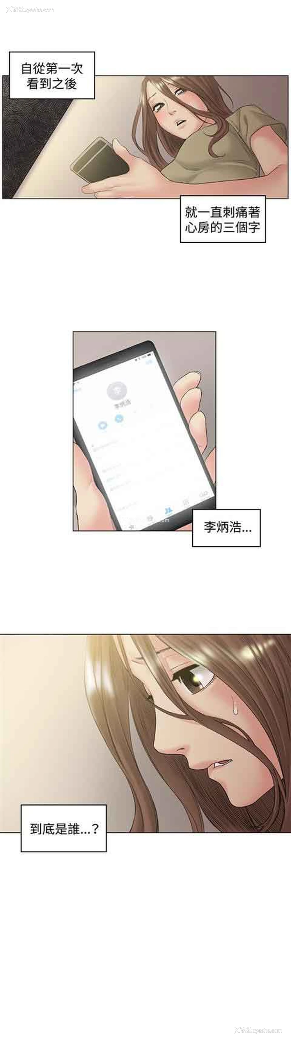6P - 初恋的秘密