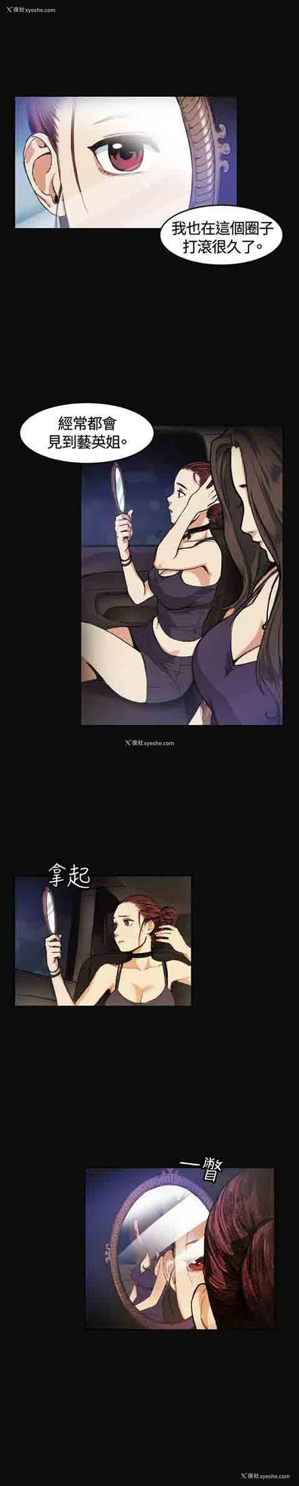 14P - 初恋的秘密