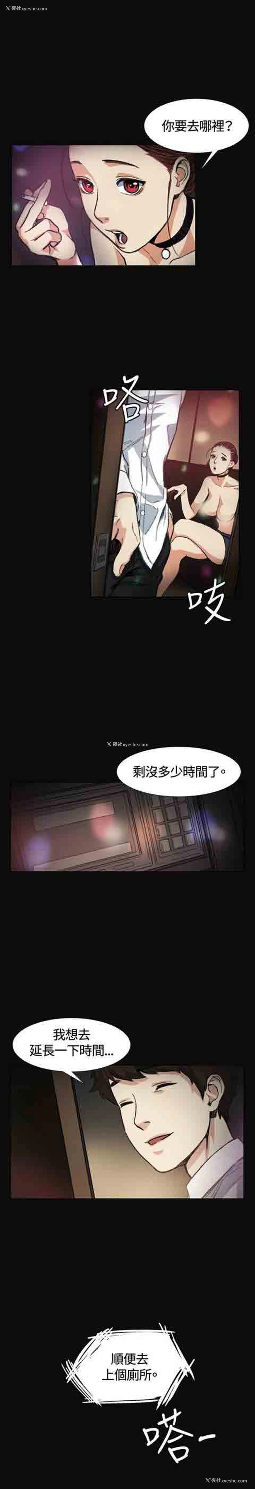 17P - 初恋的秘密