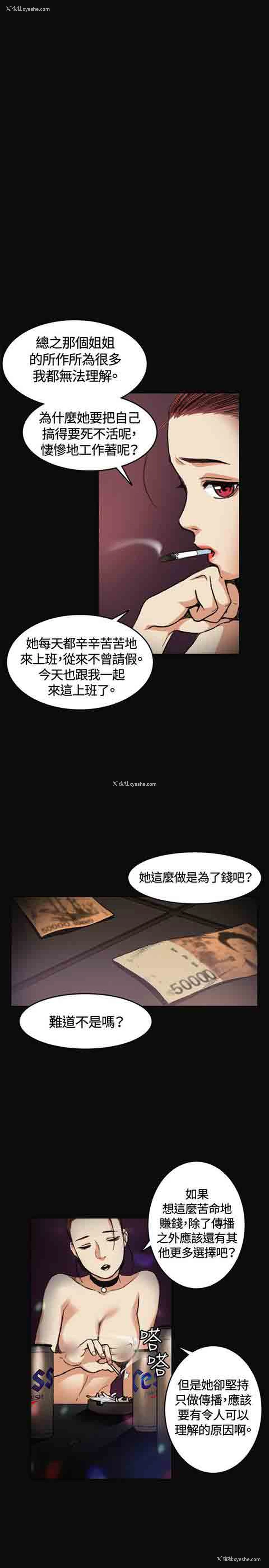 7P - 初恋的秘密
