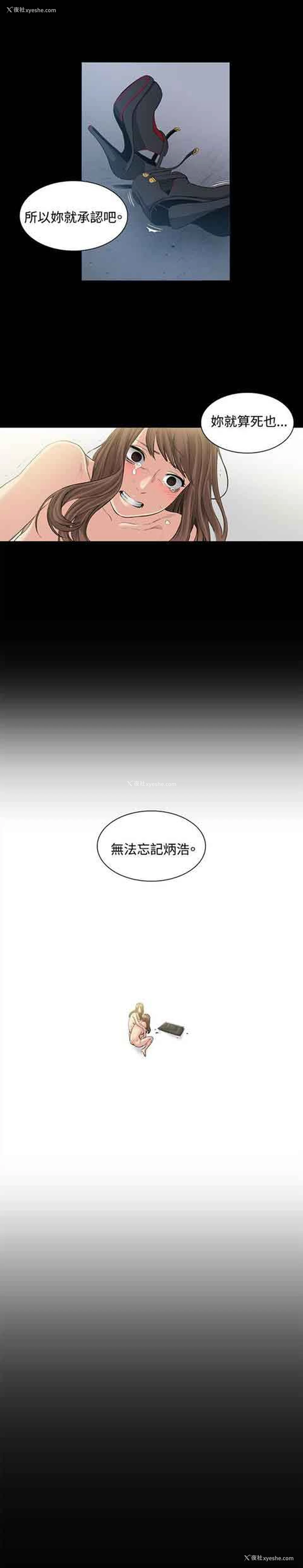 26P - 初恋的秘密