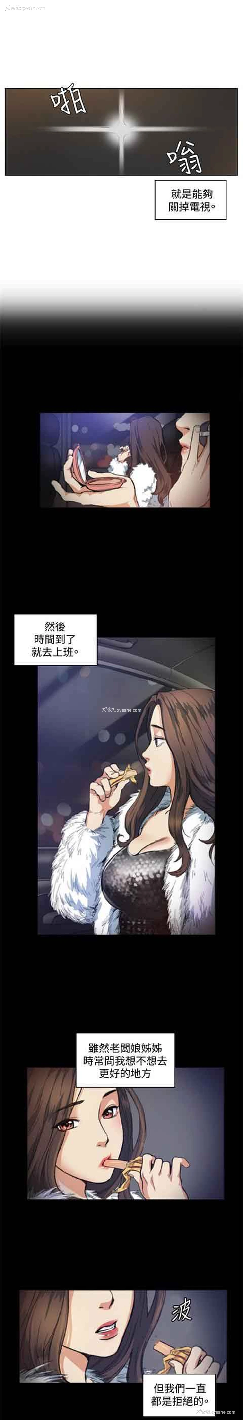 7P - 初恋的秘密
