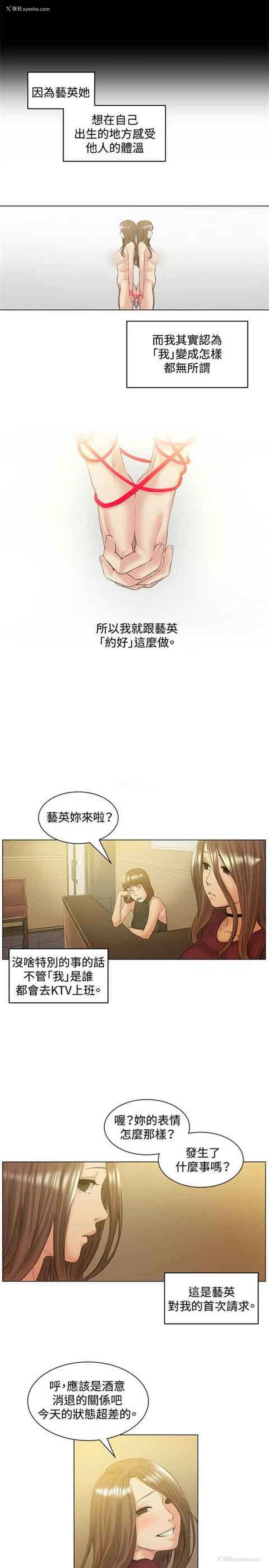 8P - 初恋的秘密