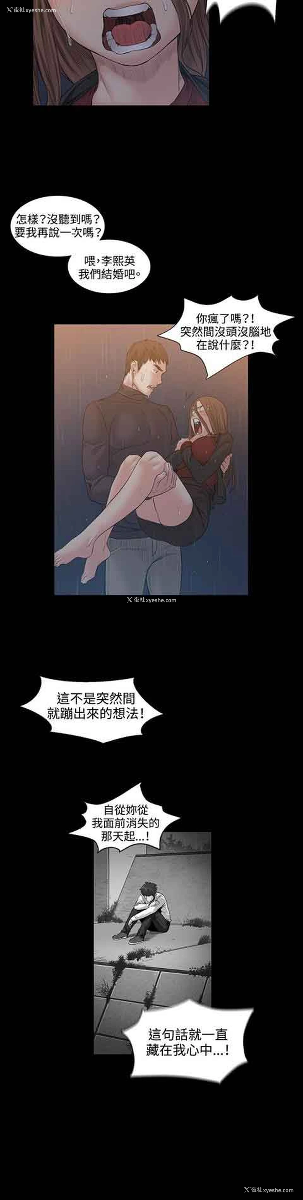 16P - 初恋的秘密