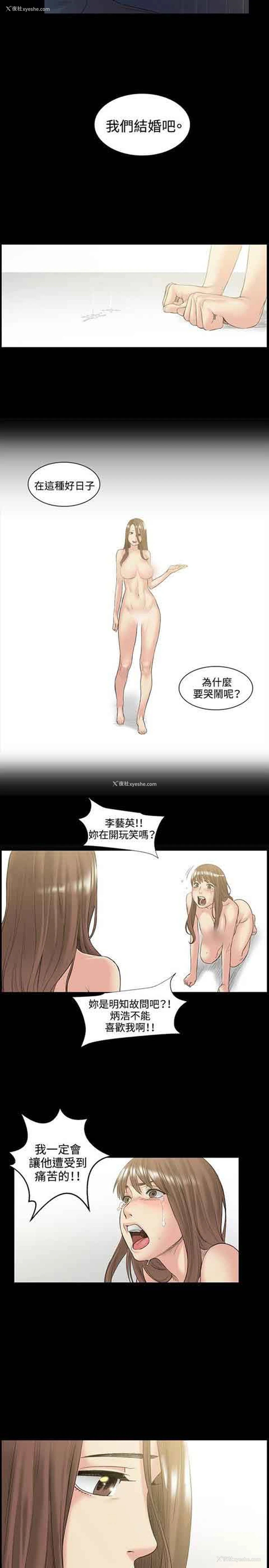 18P - 初恋的秘密