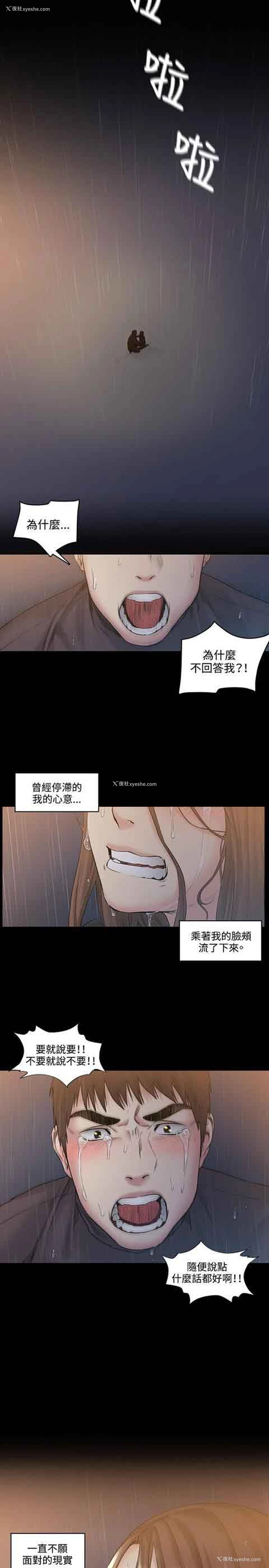 21P - 初恋的秘密